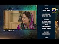 Aye Musht-e-Khaak - Episode 08 Teaser - HAR PAL GEO