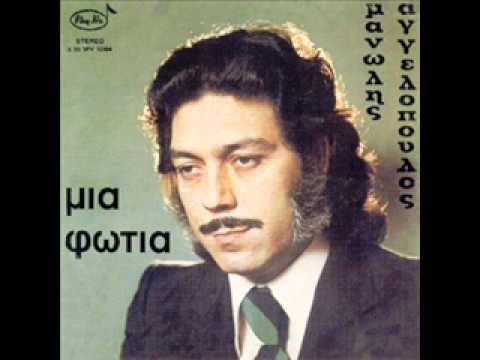 Manolis Angelopoulos - MISIRLOU + Translate + תרגום