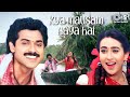 Kya Mausum Aaya Hai Venkatesh Karisma Sadhana Udit Mehlon Ki Rani Dukh Se Begani Old Hit
