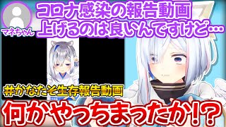 天音かなた、流行り病で休養中にも無慈悲にポンを指摘されてしまう【ホロライブ 切り抜き動画 天音かなた 大神ミオ 】