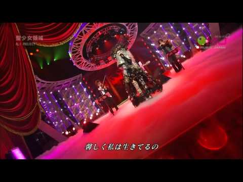 Ali Project live japan tv 2012 Seishōujo Ryouiki 720p.mp4