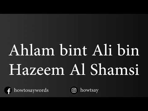 How To Pronounce Ahlam bint Ali bin Hazeem Al Shamsi
