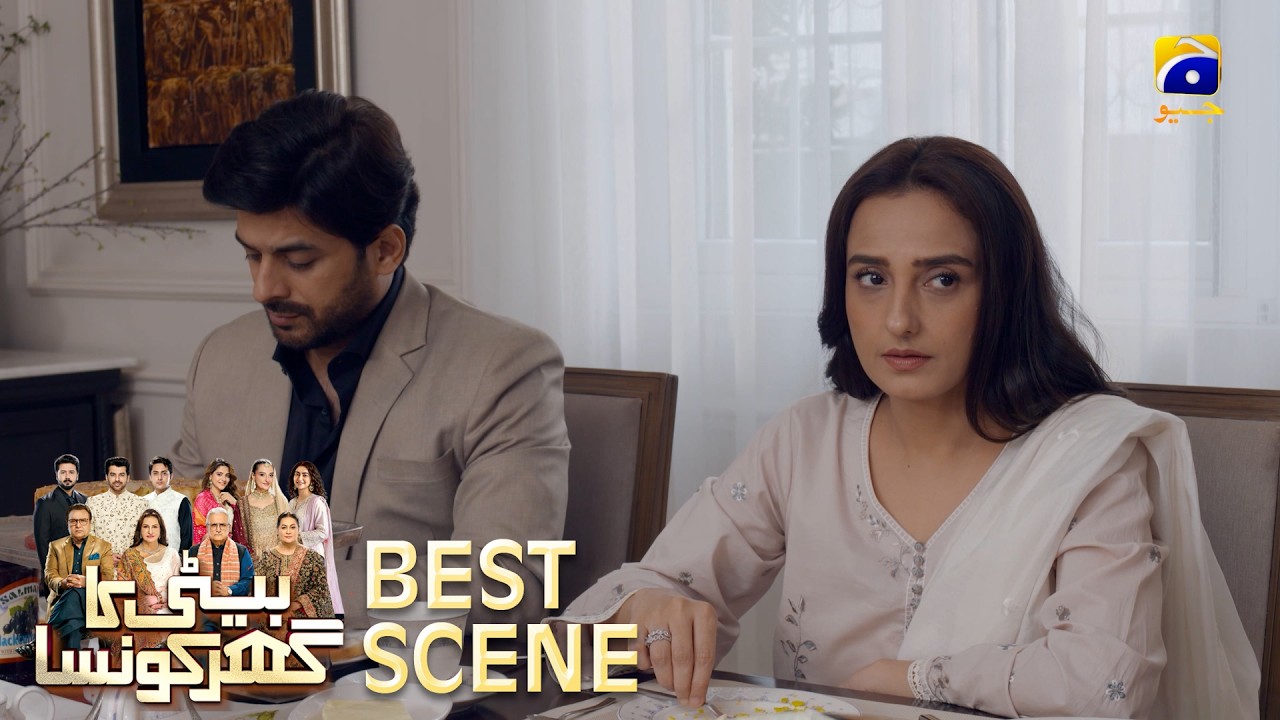 Beti Ka Ghar Konsa EP 30 | 𝐁𝐞𝐬𝐭 𝐒𝐜𝐞𝐧𝐞 𝟎𝟑 | Humayoun Ashraf - Momal Sheikh - Ali Abbas | HAL PAL GEO
