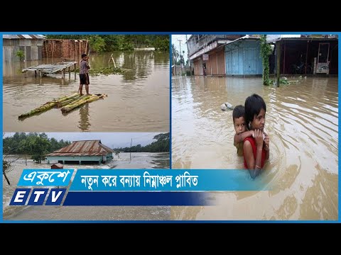 যমুনার ভাঙ্গনে ভিটে মাটি হারিয়ে খোলা আকাশের নিচে অসহায় মানুষ | ETV News