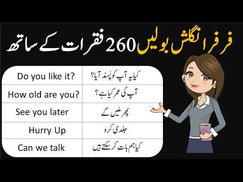 260 Most Important Daily Use English to Urdu Sentences for Speaking English in Daily Life
