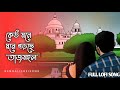 Keu Mone Mone🥀🥀 (LoFi-Reverb) | Bengali Lofi Song