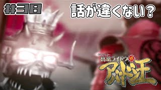 希望に満ちた行動が絶望をもたらす【葛葉ライドウ対アバドン王】#38
