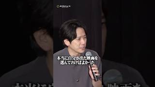 二宮和也、“人生の1本”を決める映画企画に本音！？ #shorts