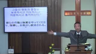 2018年2월4일, 빌립보서 1:12-14(우리 겪는 모든 일도, 主님의 섭리 가운데 있습니다)