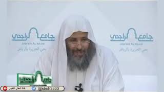 صورة الدرس108 من شرح ألفية ابن مالك في جامع الراجحي بمدينة الرياض- للشيخ سليمان بن عبدالعزيز العيوني