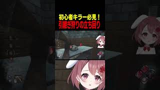 初心者必見！#shorts #デッドバイデイライト#ゲーム実況#新人vtuber#ハントレス
