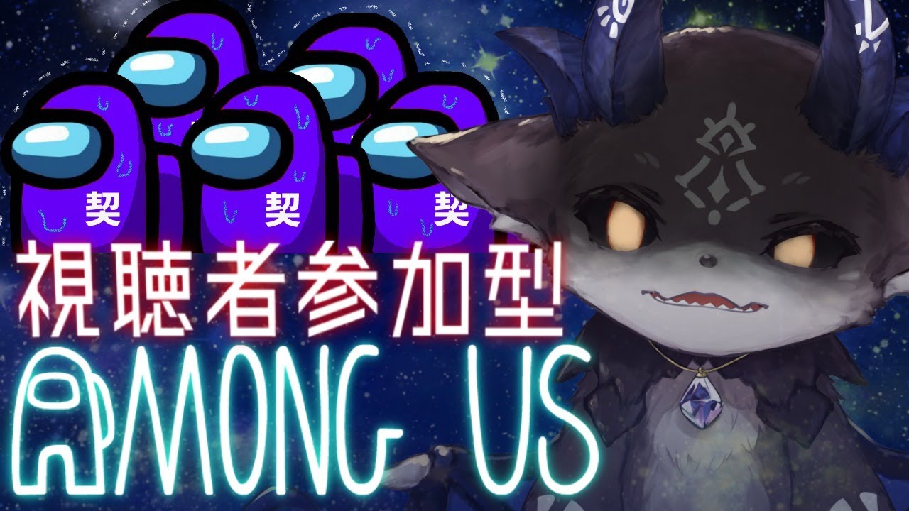 【among us】視聴参加型宇宙人狼【にじさんじ/でびでび・でびる】