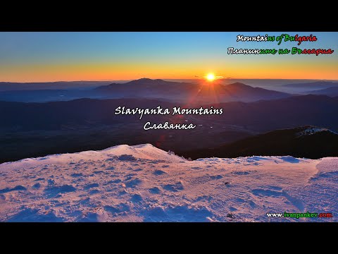 Вр. Гоцев връх, Славянка / Mt. Gotsev Peak, Slavyanka Mountain