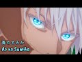 『Lyrics AMV』 Jujutsu Kaisen Season 2 OP Full - Ao no Sumika / Tatsuya Kitani