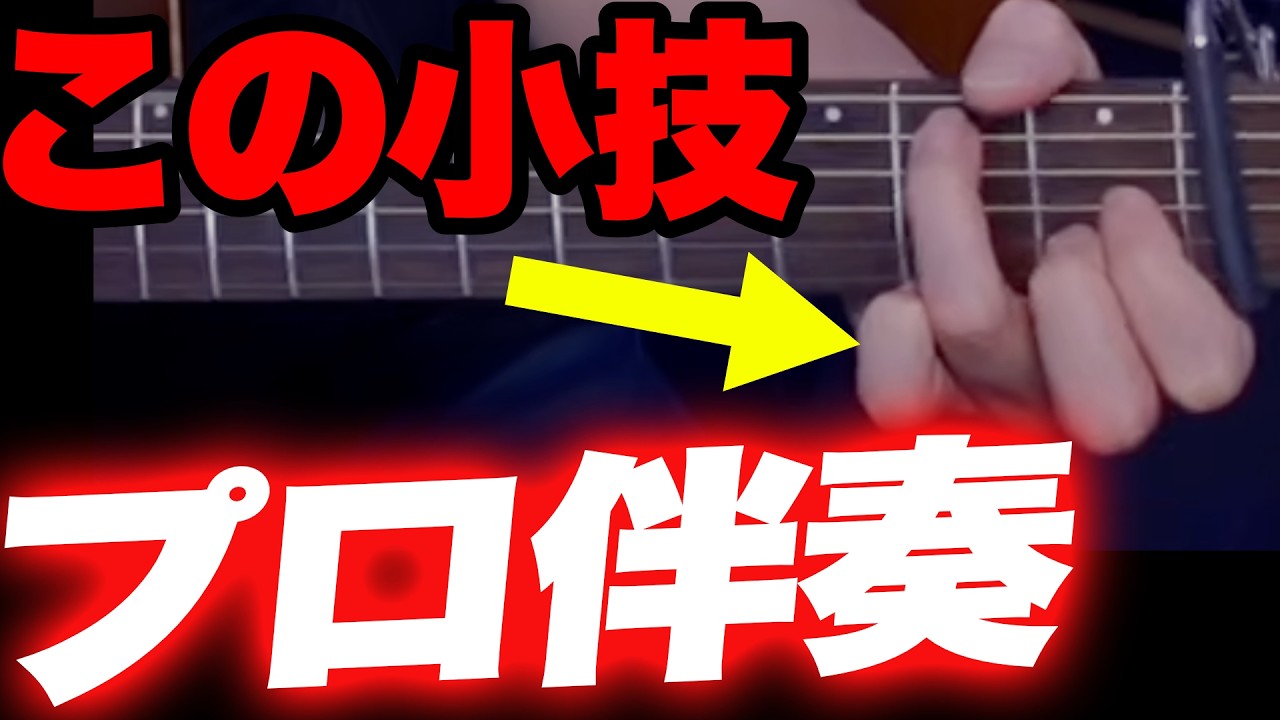 「TSUNAMI」が急に上手く聞こえる人、実はこの小技です【プロの伴奏アレンジ】
