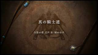 【FIRE EMBLEM】二周目ハードで味方全員生存を目指す#38【風花雪月】