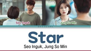 [Kdrama OST] Star - Seo Inguk, Jung So Min  Color Coded Lyrics (Kor/Rom/Eng)