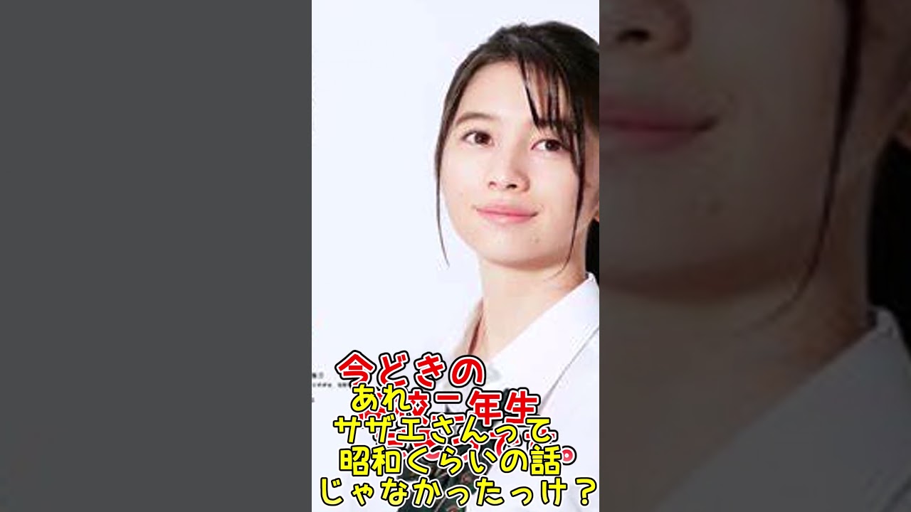 【ゆっくり解説】サザエさんの幻の8人目⁉「フグ田ヒトデ」とは？