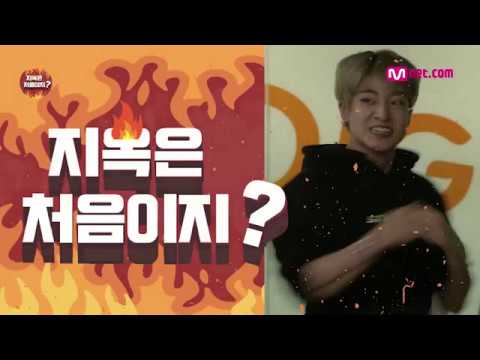 [FULL] IN2IT 'It's Your First Time in Hell, right?"