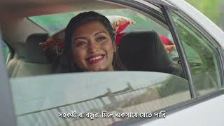 জ্বালানি সাশ্রয় সংক্রান্ত সচেতনতামূলক টিভিসি-২