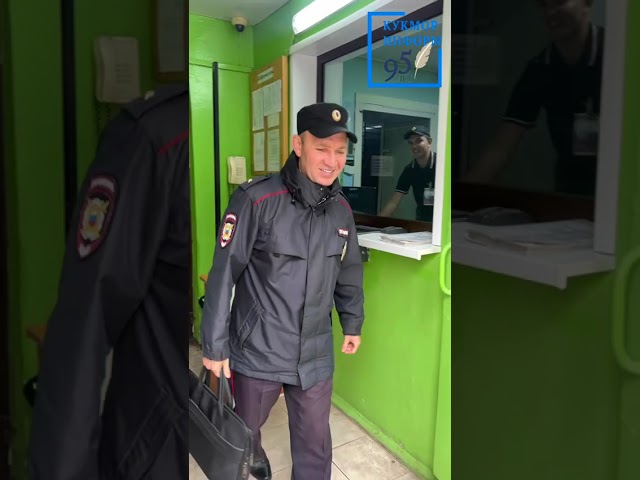 Человек в форме, человек для людей