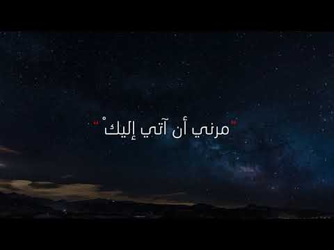 ترنيمة  مرني أن آتي إليك - المرنم أيمن كفروني - مع الكلمات