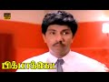 Pick Pocket Tamil Movie Sathyaraj Radha Livingston Silk Smitha Super Scenes HD Video