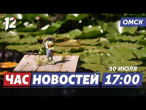 Экзотика среди Сибири / Охота на автохамов / Зодчество Сибири стартовало. Новости Омска