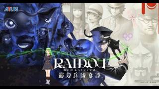 ネタバレ注意　RAIDOU　＃7