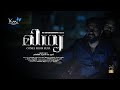 MIDHYA I മിഥ്യ I Mystery Horror Malayalam Short Film SREEJITH KUMAR KS KM Entertainments