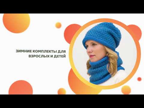 Сотрудничество с компанией LanaCaps | Производитель головных уборов | Россия | Омск