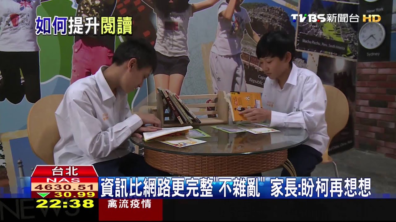 報紙「文章增閱讀能力」 校方:學生更會寫作文