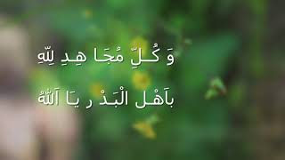 Download lagu Sholawat Badar 1 Jam | Ustadz Abdul Somad | mp3