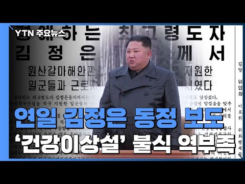 "김정은 위원장, 갈마지구 근로자에 감사 표명"