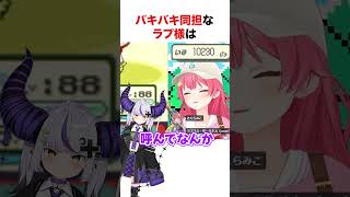 バキバキ同担なラプラスダークネス【ホロライブ】#shorts