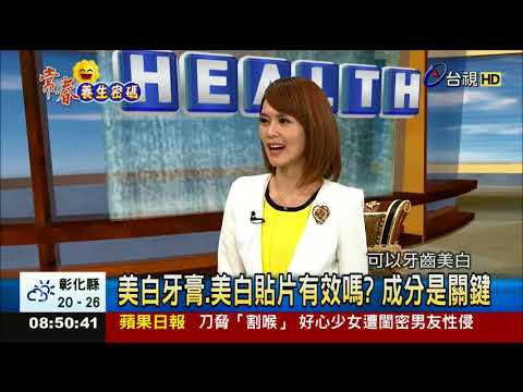 告別惱人黃板牙 牙齒美白如何選擇