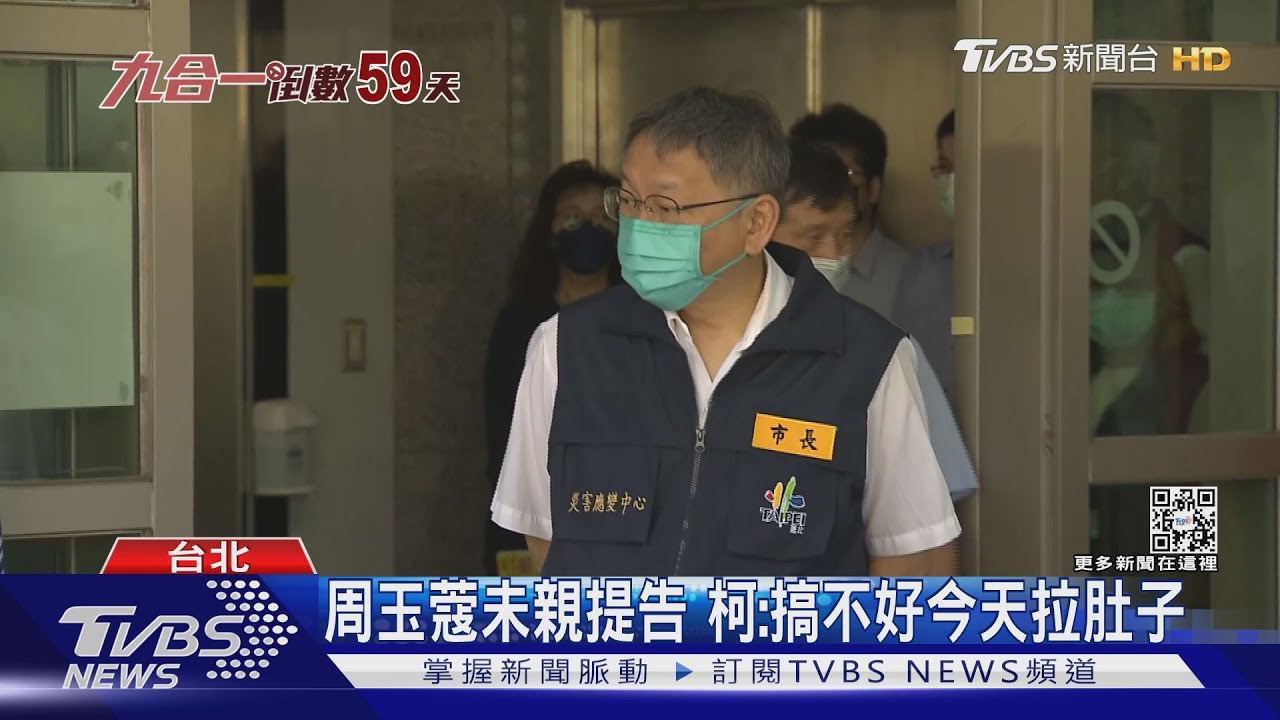 「民進黨用完周玉蔻就丟」 柯諷現就是報應