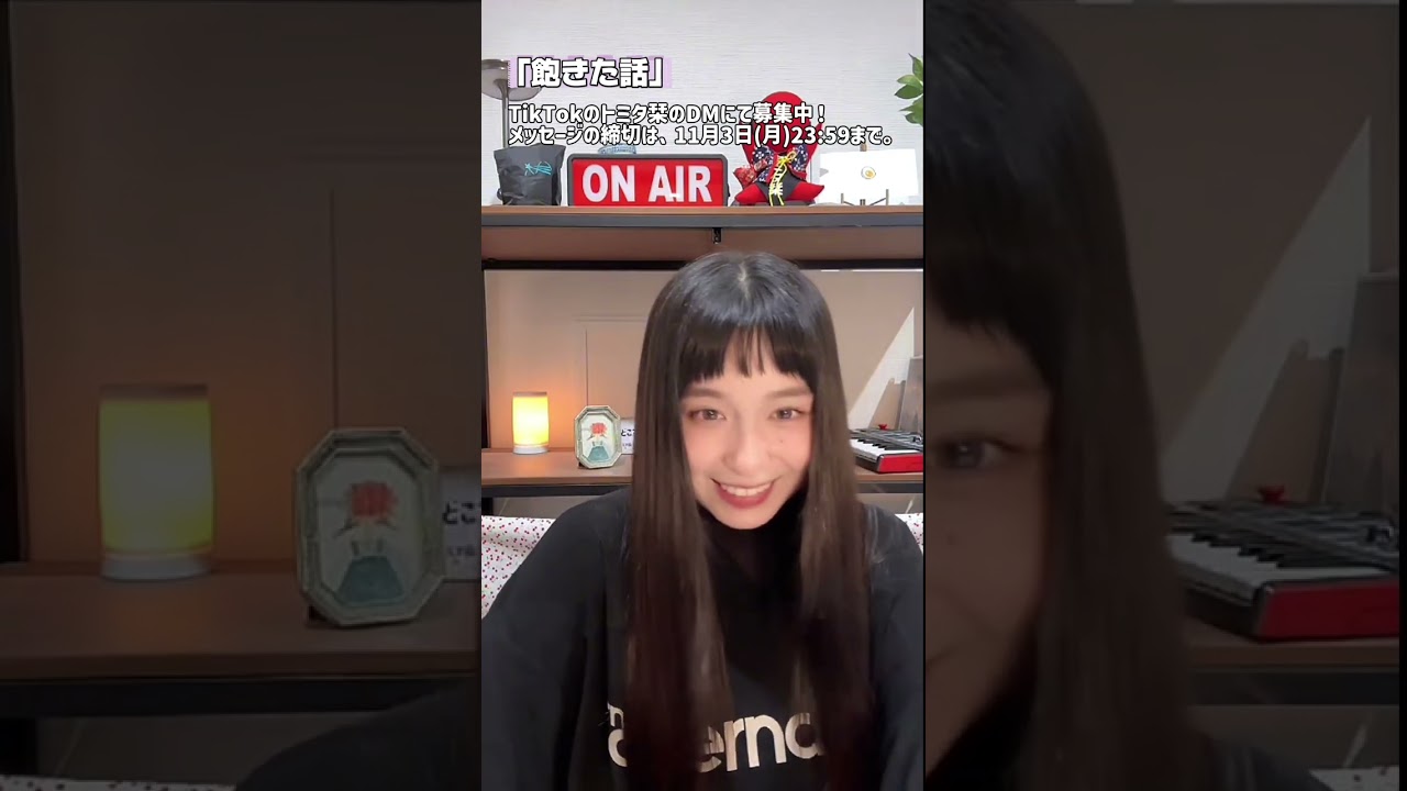トミタ栞TikTok ライブ251028「言葉で伝えるの難しいけど楽しい」 #トミタ栞 #TikTok