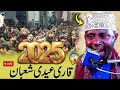 Qari Eidi Shaban 2025 New Tilawat Quran In Pakistan Beautiful Voice Quran Recitation