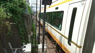 （7月17日最後のライブ配信します、詳しいは説明欄似て）丹波橋駅で特急列車の発車の様子  （説明欄にお知らせがあります）