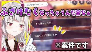 新作ゲームでもお構いなしにボケ散らかすお嬢【ホロライブ/切り抜き】