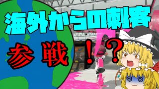 【ゆっくり実況】続・ゆっくり達とぬりぬりぬ～りぬり！part10