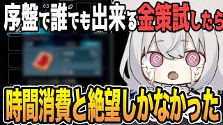 １億円の足しになるか！？序盤でできそうな簡単金策を試したら絶望しか感じなくなった。ハードな世界で１億稼ぐまで終われません。【#パルワールド  #2 】 小夜・春日部つむぎ
