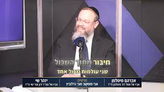 מפגש מטלטל: חרדי וחילוני ששכלו בן במלחמה מתיישבים לדבר על הכל • מצמרר
