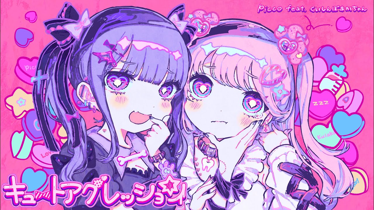 picco - キュートアグレッション feat.初音ミク