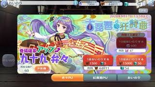 【10連ガチャ】東方ロストワード