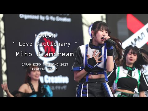 [FanCam | 4K] 230205 Miho Siam☆dream "Love Dictionary" - JAPAN EXPO THAILAND 2023