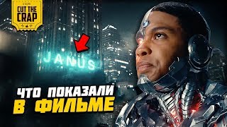 Что показали в фильме
