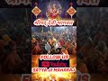 वास्तव में आप कौन हैं Vastav Me Aap Kon Hai Satyajimaharaj Shorts 