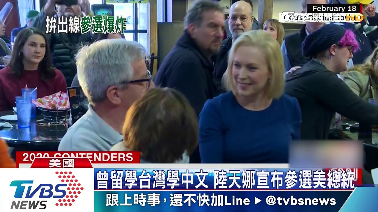 曾留學台灣學中文 陸天娜宣布選美總統
